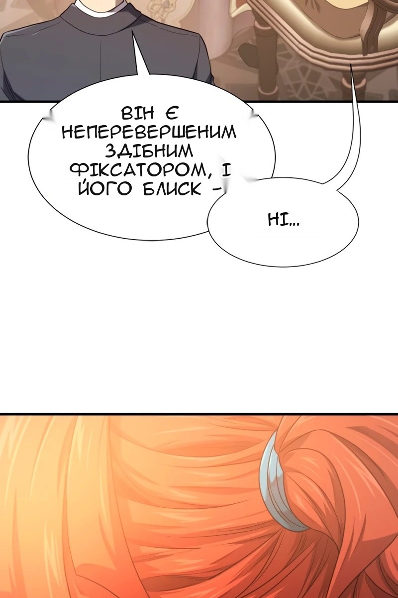 Сторінка 97