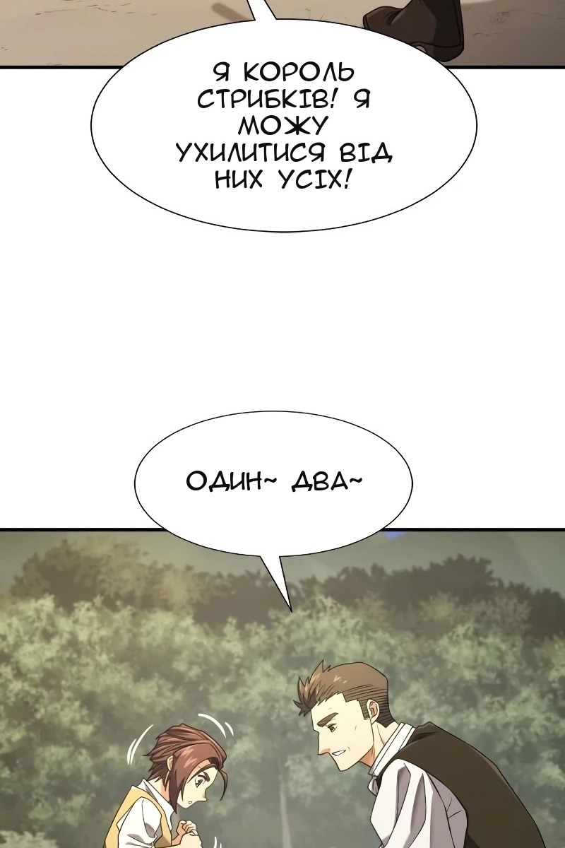 Сторінка 68