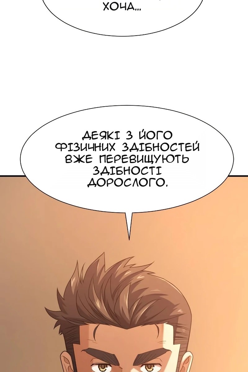 Сторінка 97