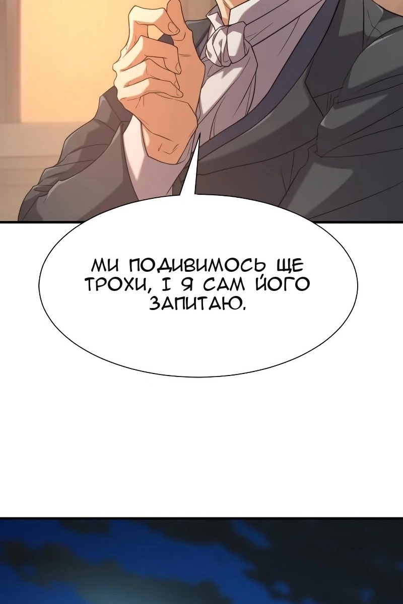 Сторінка 101