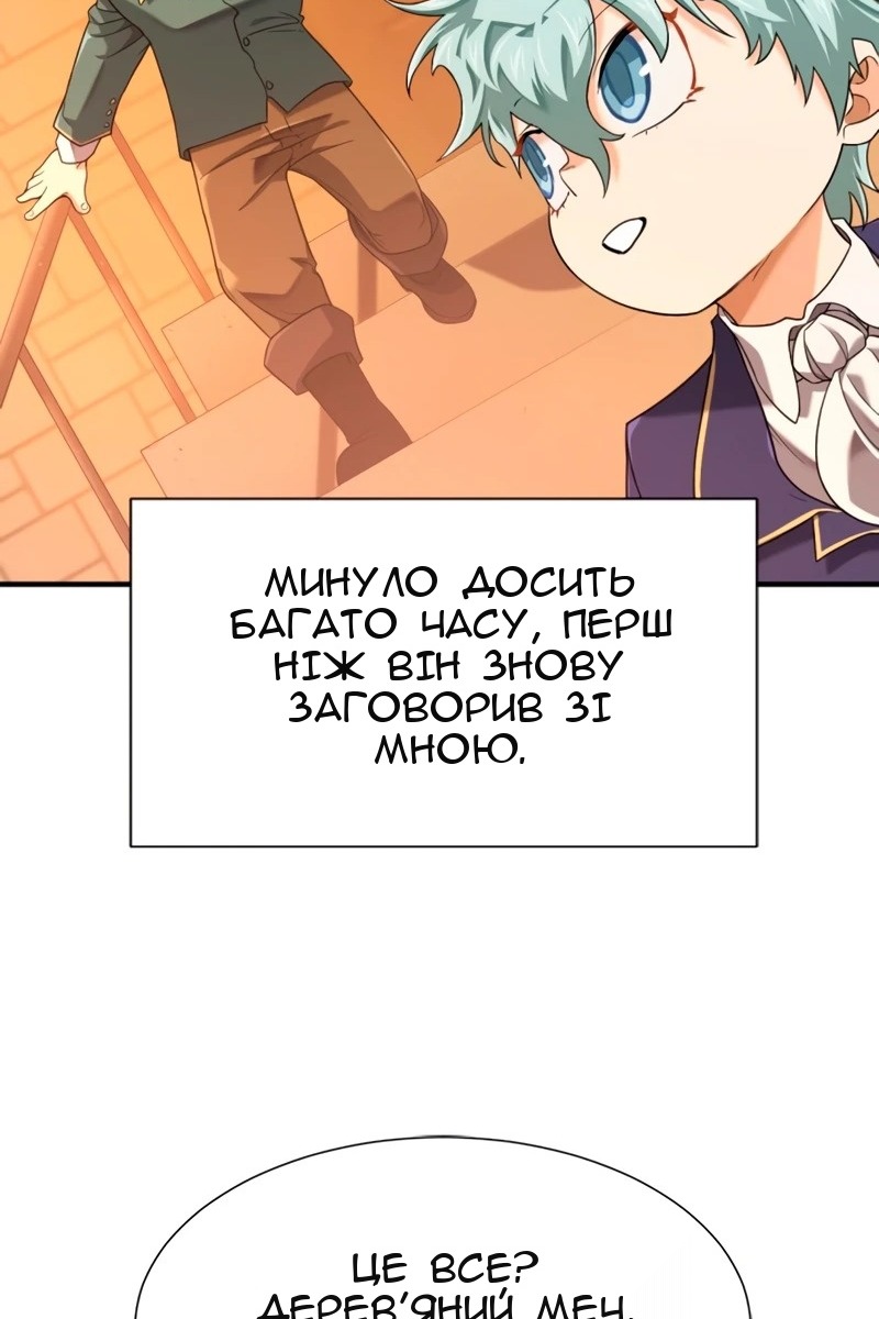 Сторінка 68
