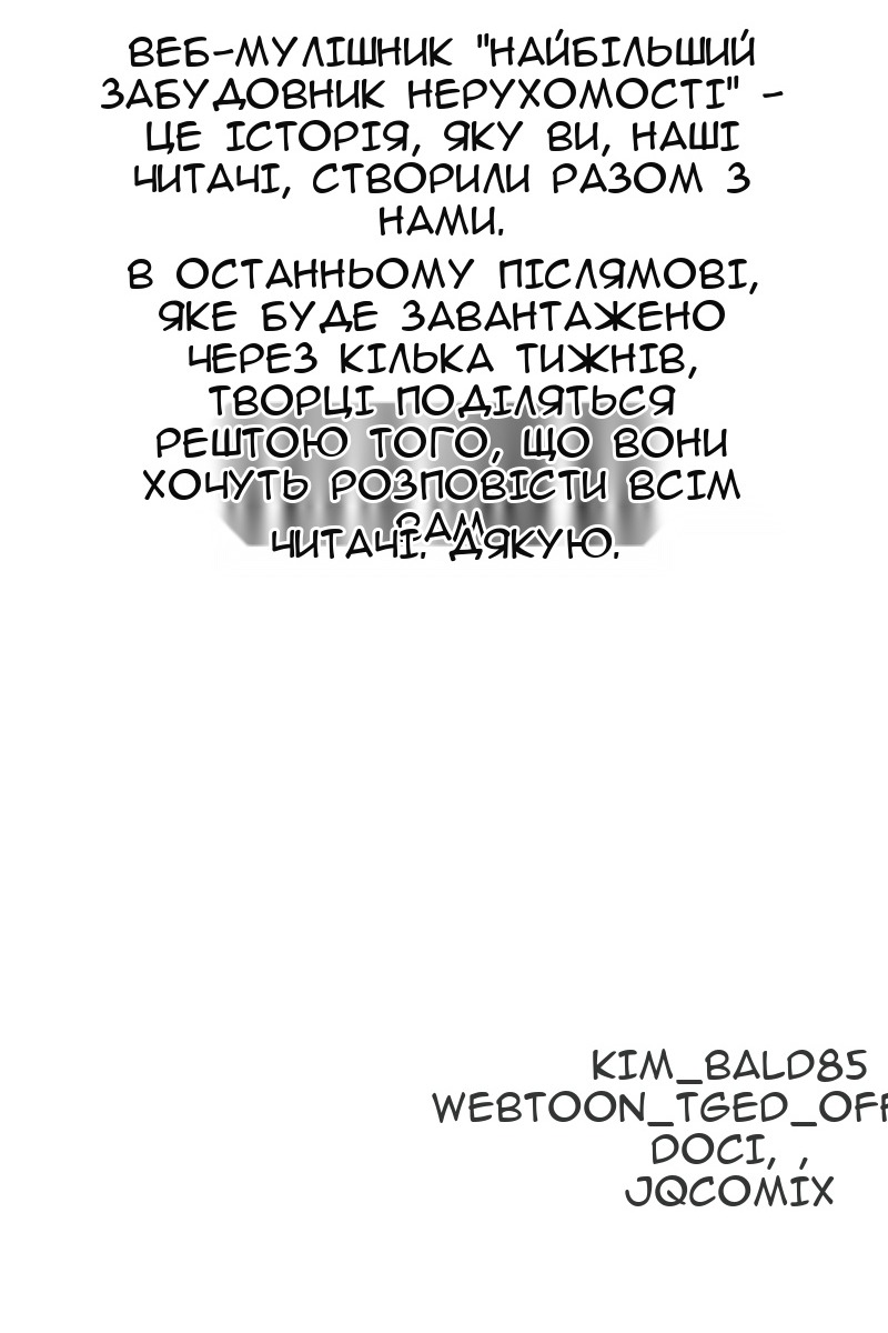 Сторінка 116