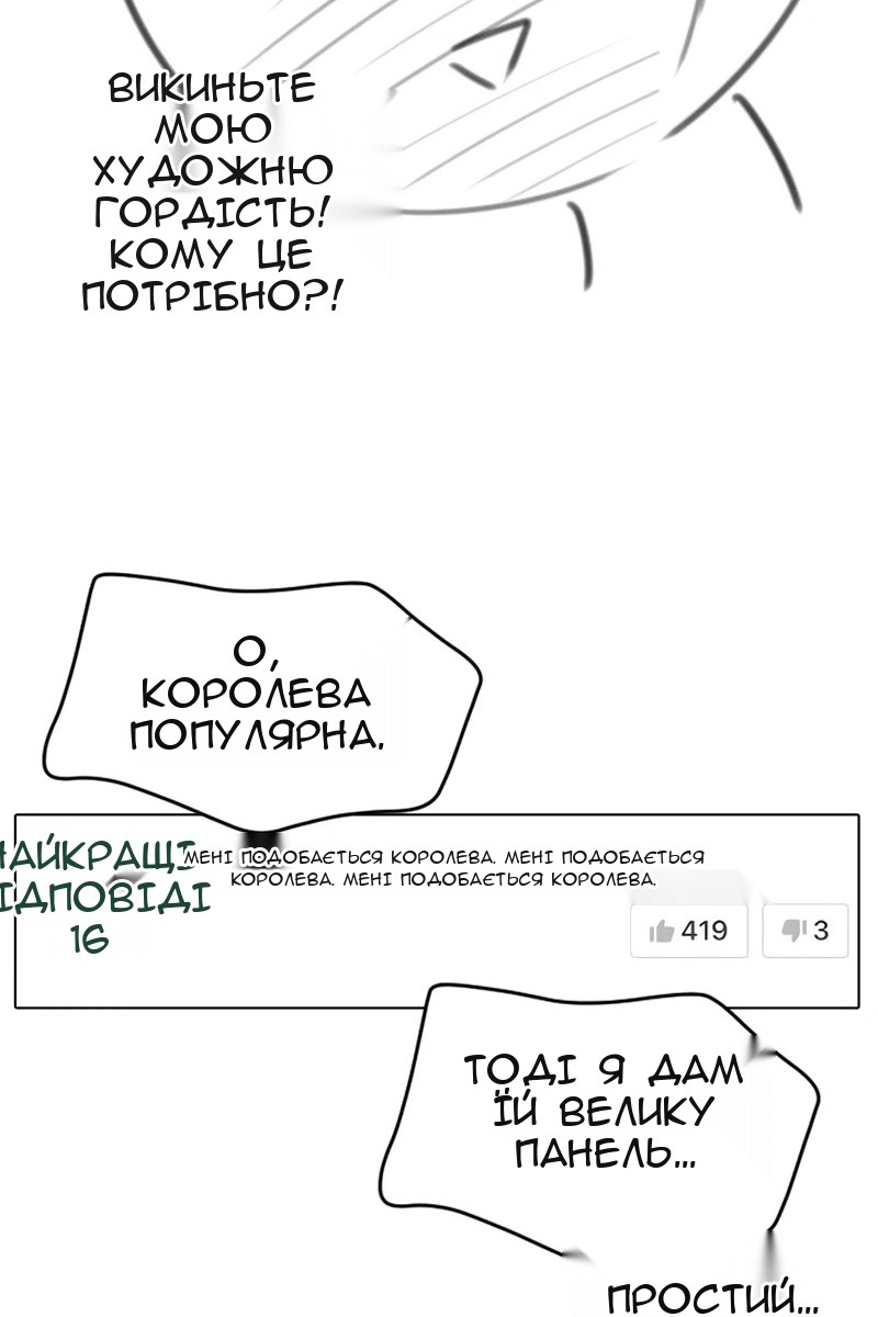 Сторінка 38