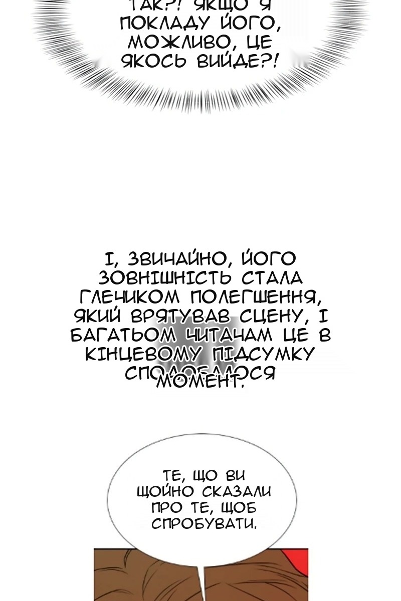 Сторінка 54