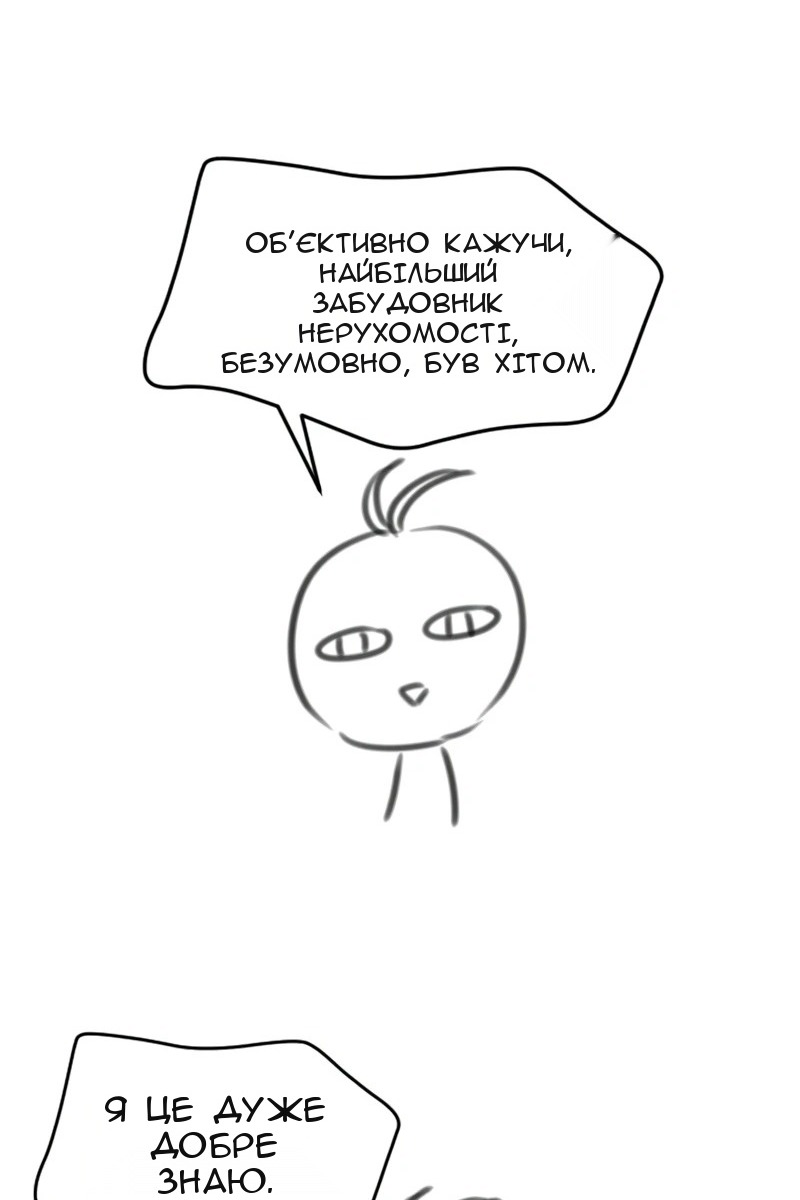 Сторінка 58