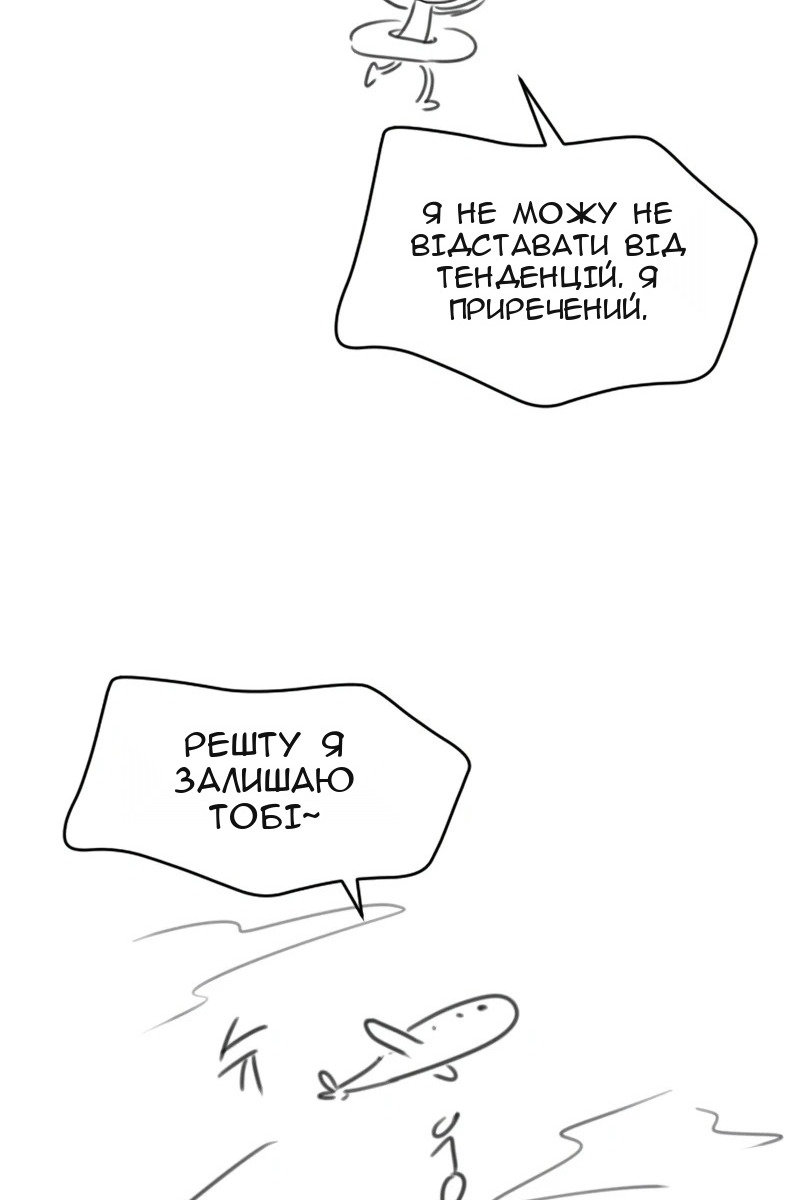 Сторінка 61
