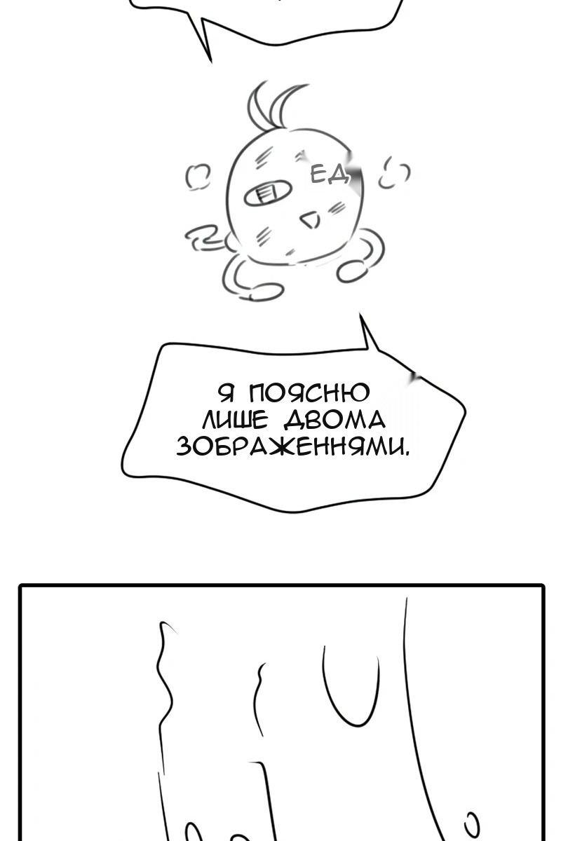 Сторінка 77