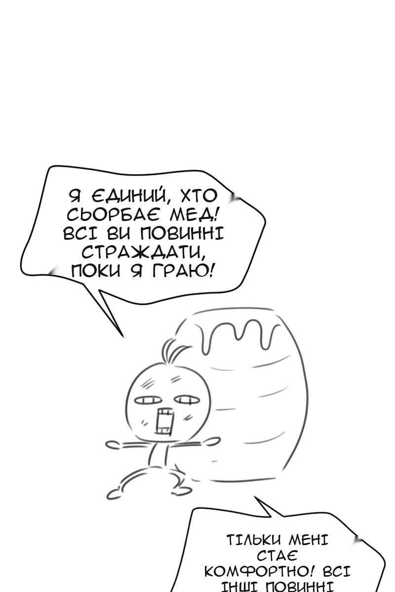 Сторінка 82