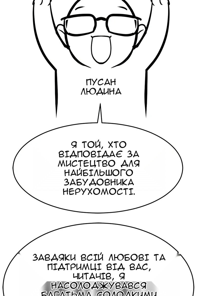 Сторінка 88
