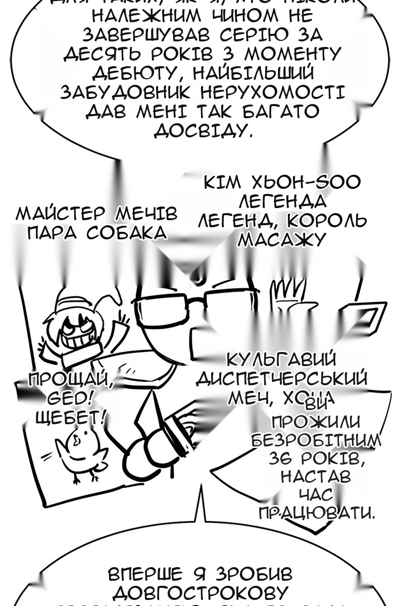 Сторінка 91