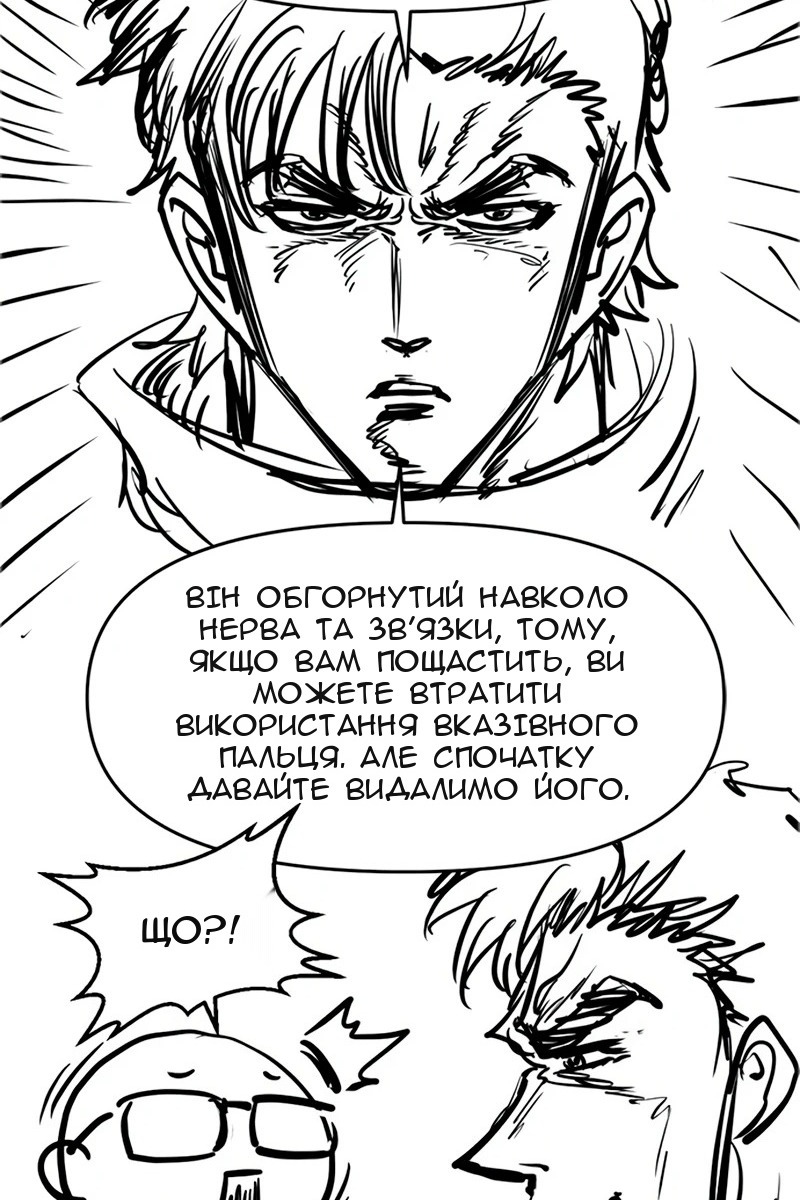 Сторінка 138