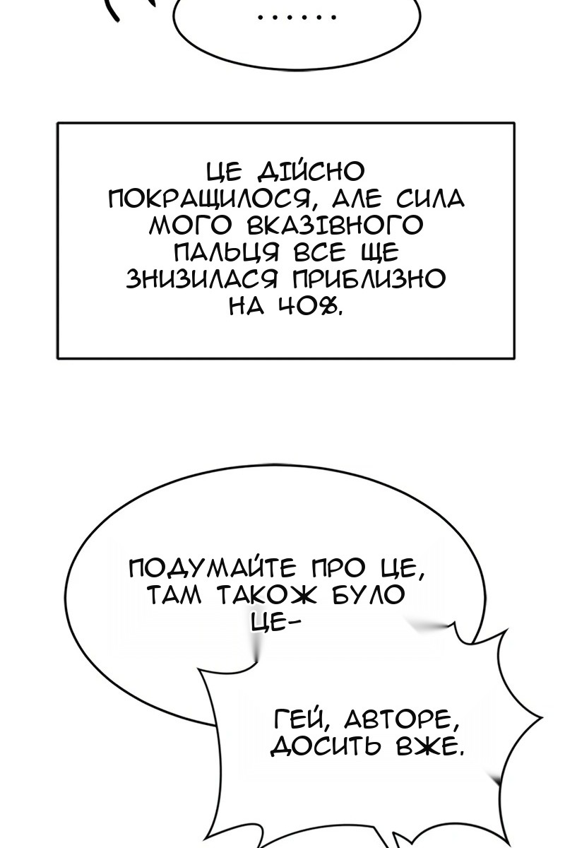 Сторінка 144