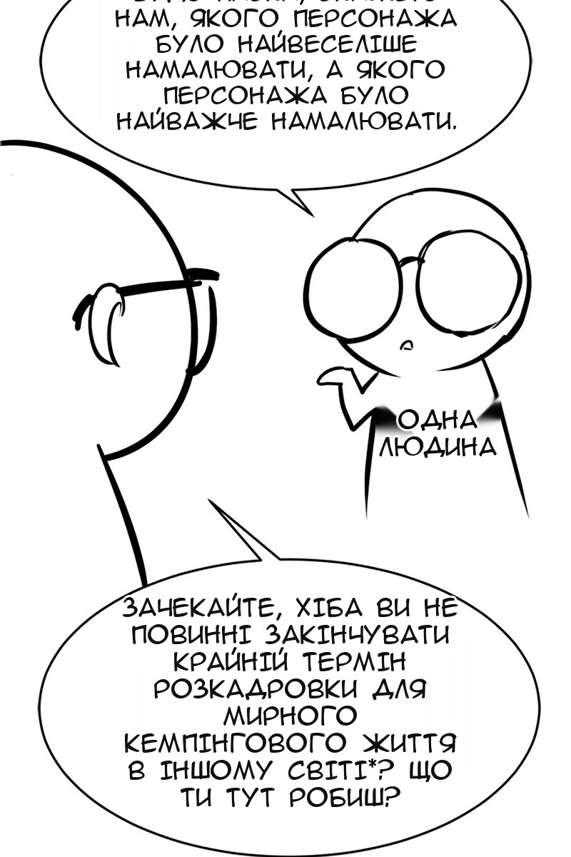 Сторінка 149