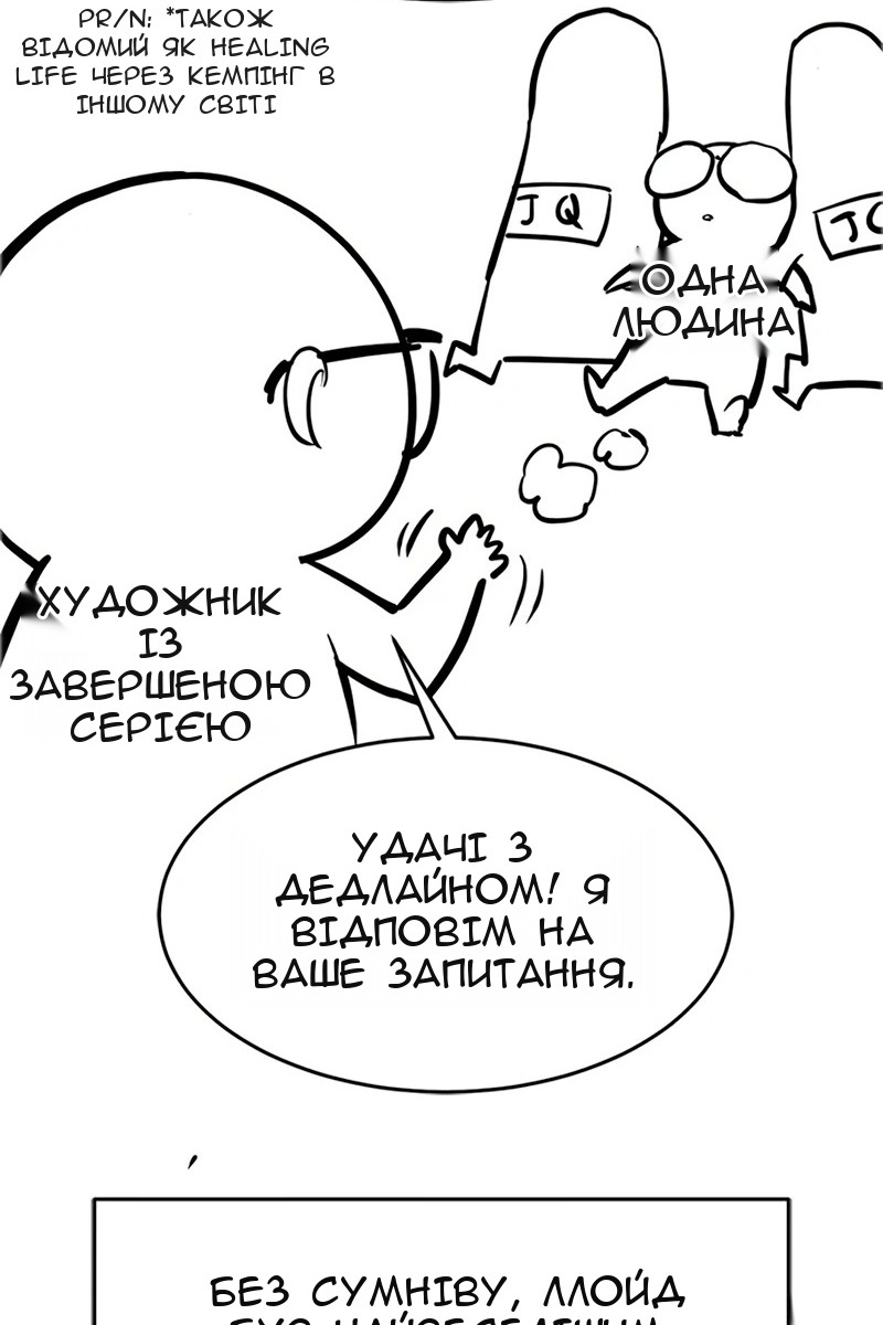 Сторінка 150