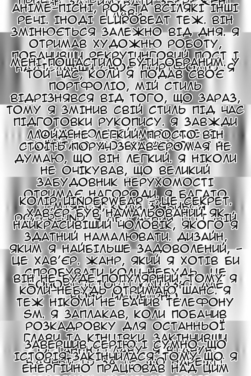 Сторінка 167