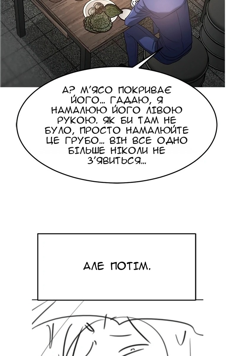 Сторінка 174