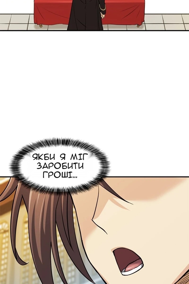 Сторінка 86