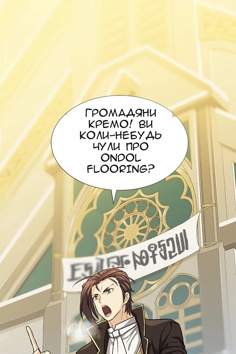 Сторінка 88
