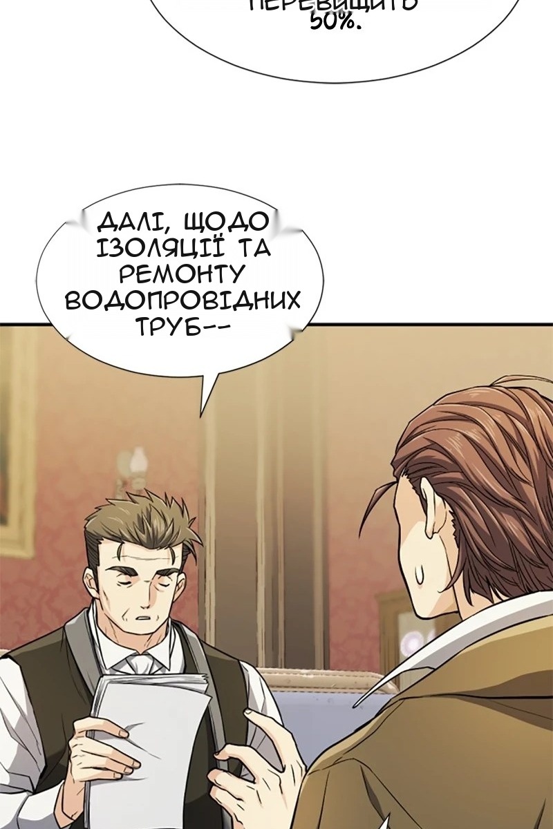 Сторінка 12