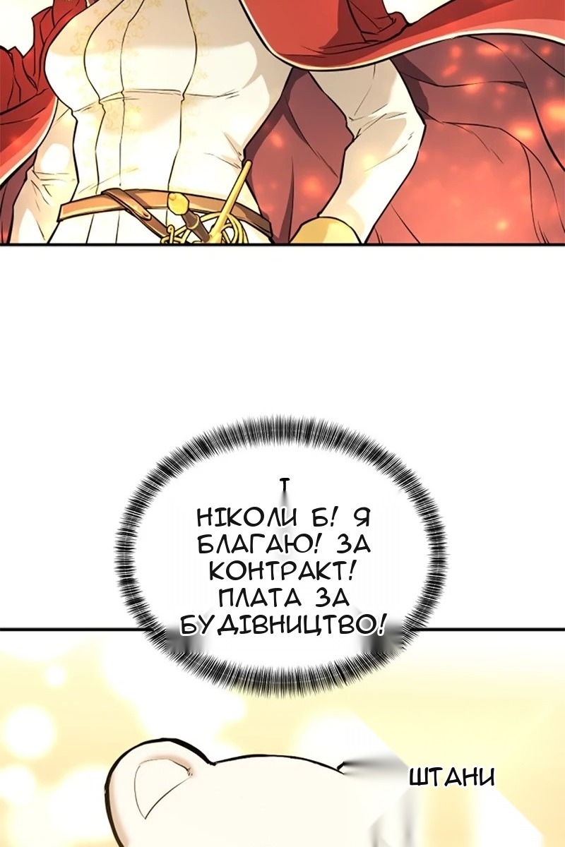 Сторінка 42