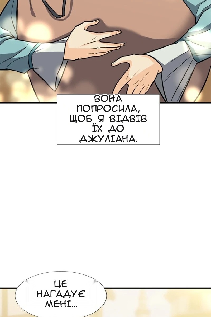 Сторінка 99