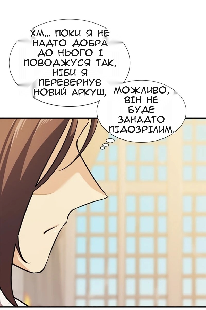 Сторінка 8