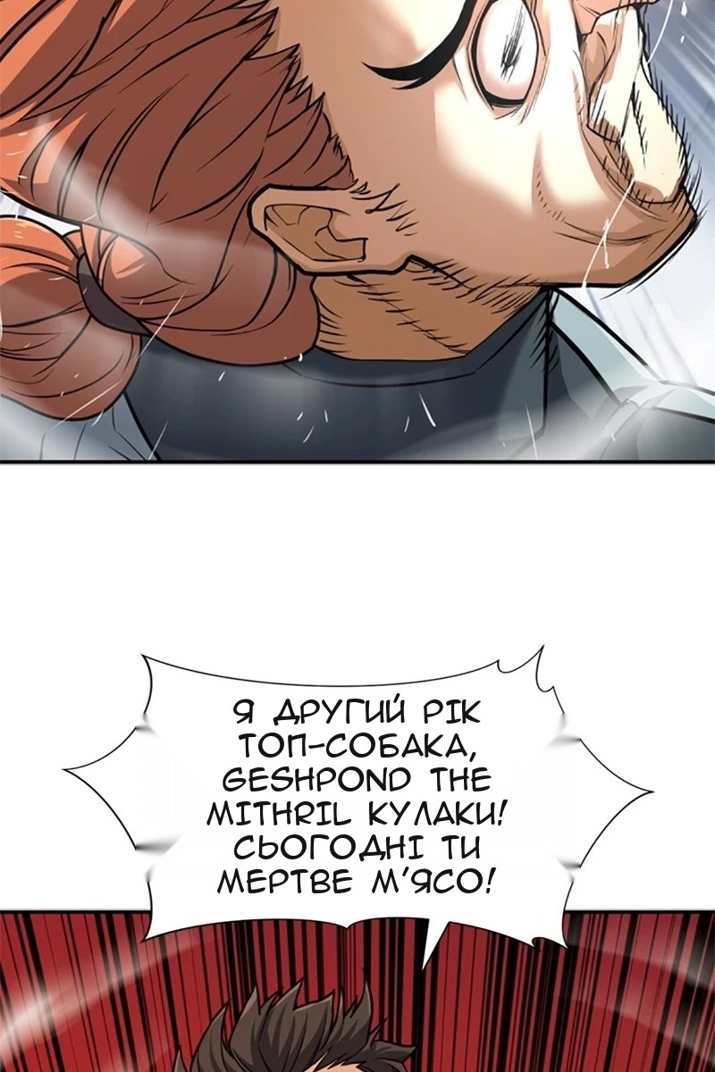 Сторінка 74