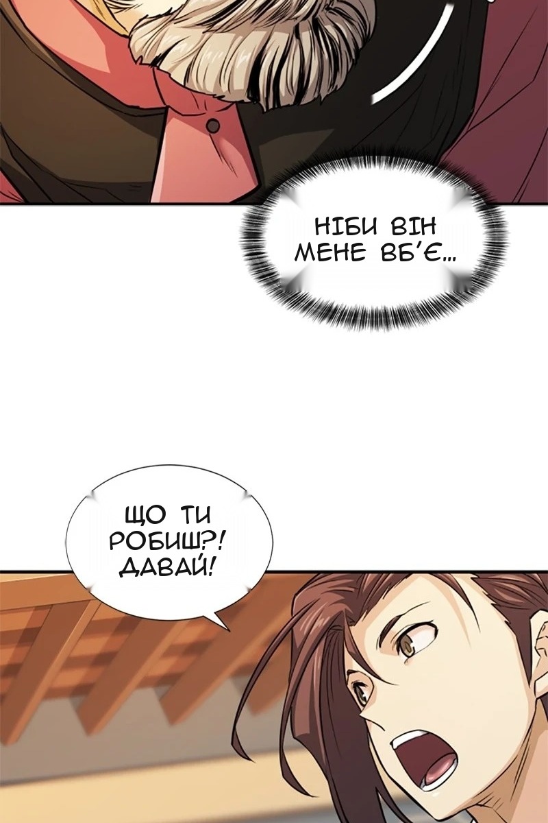 Сторінка 79