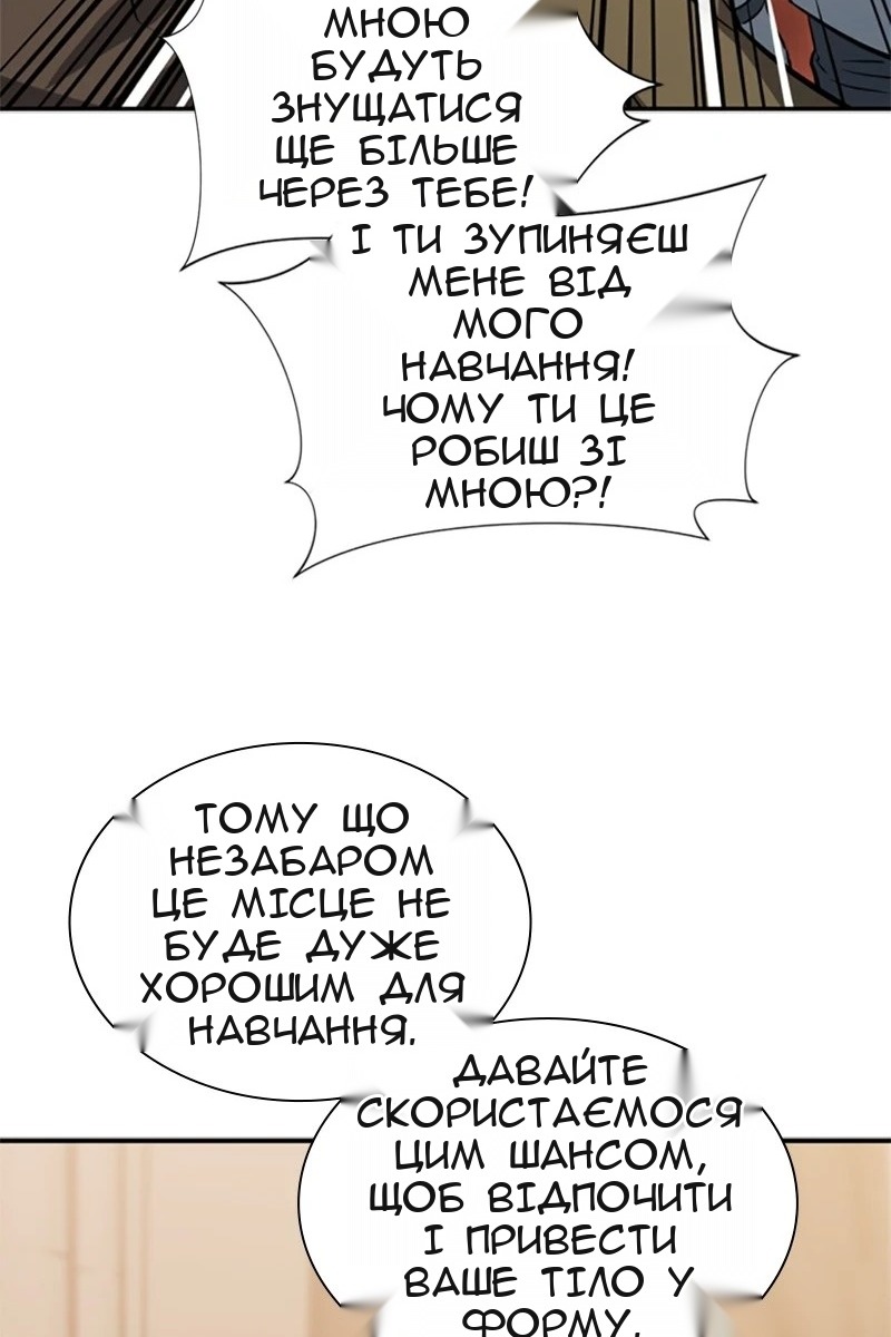 Сторінка 86