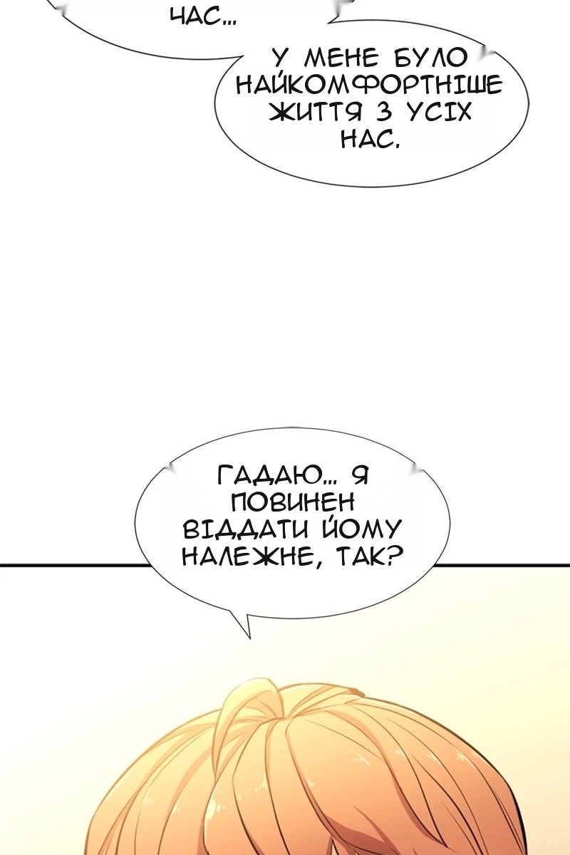 Сторінка 21