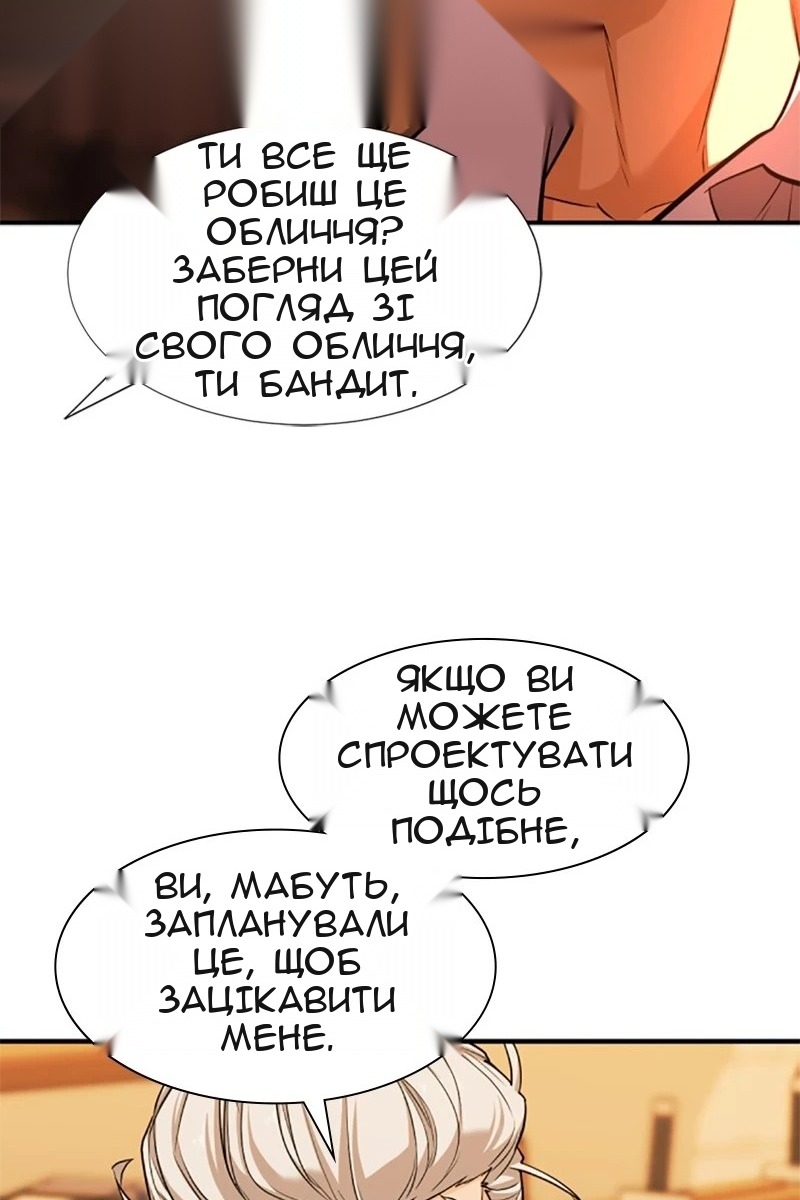 Сторінка 87