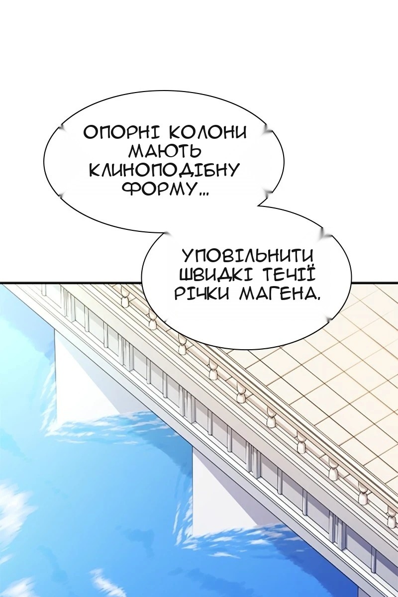 Сторінка 8