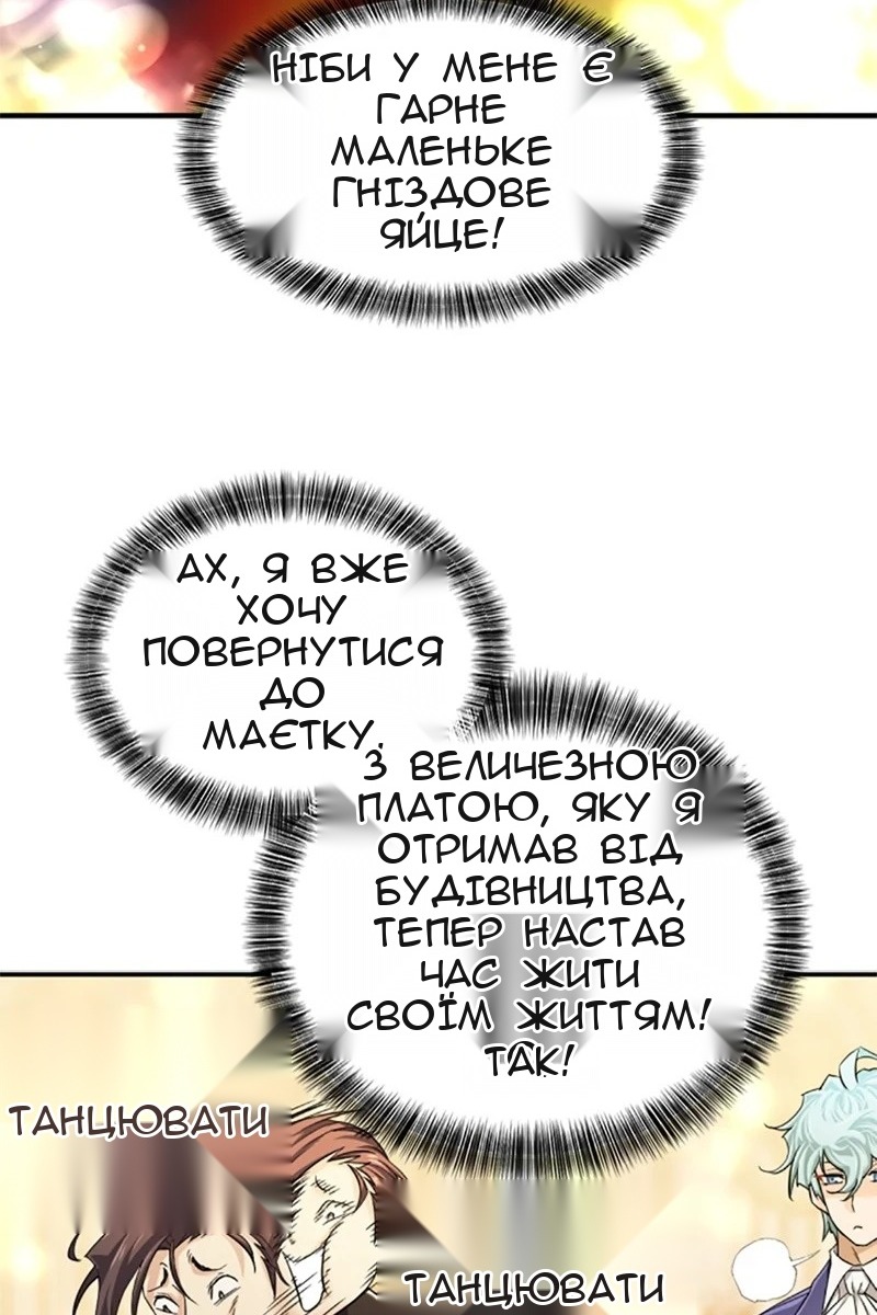 Сторінка 100