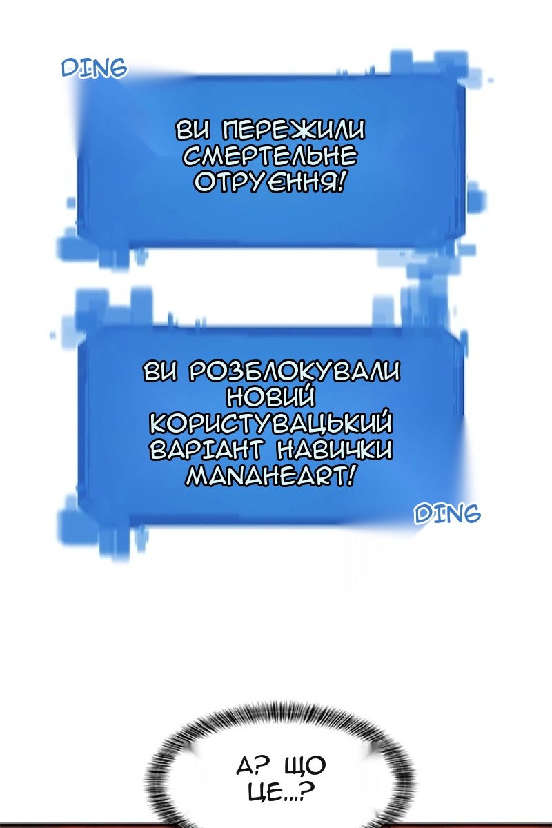 Сторінка 8
