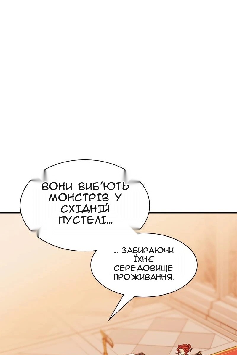 Сторінка 54