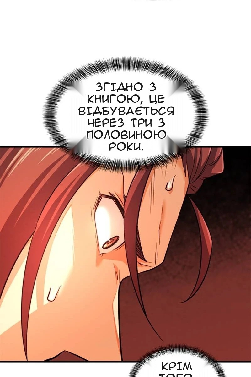 Сторінка 56