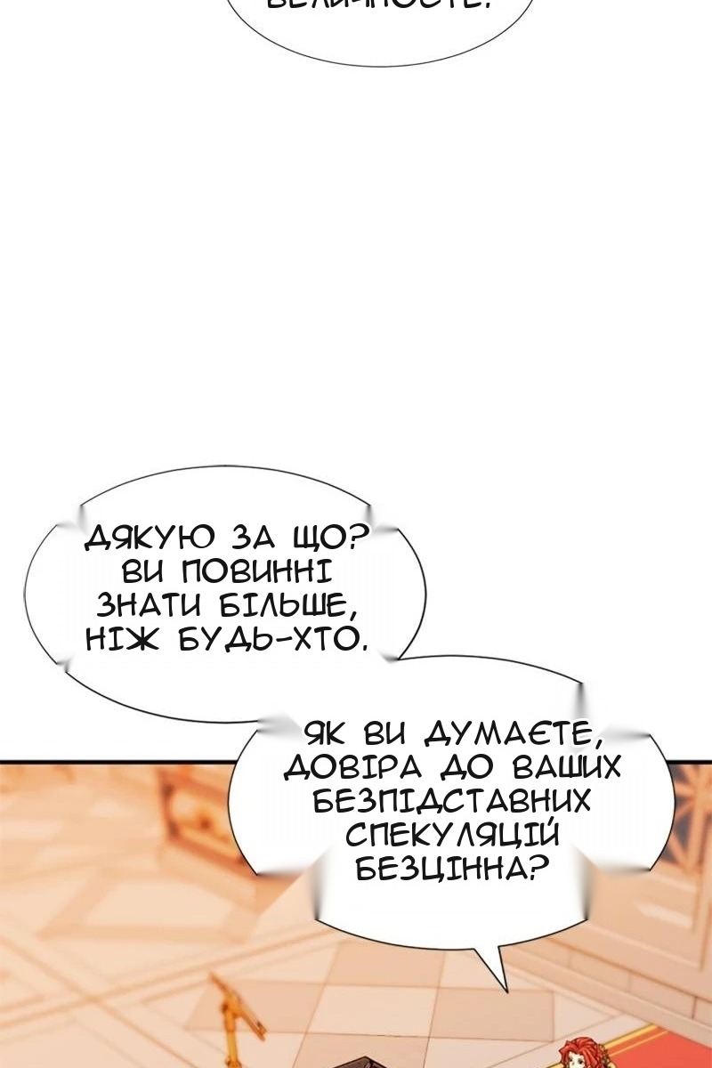 Сторінка 79
