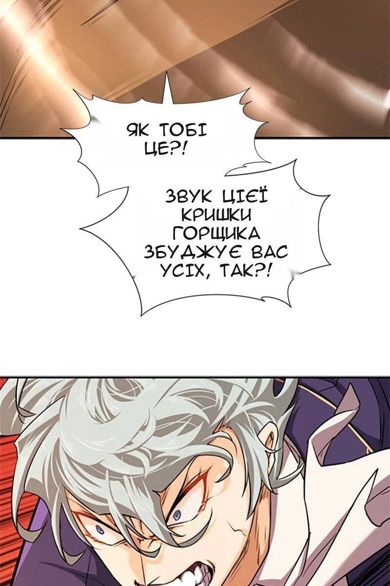 Сторінка 80
