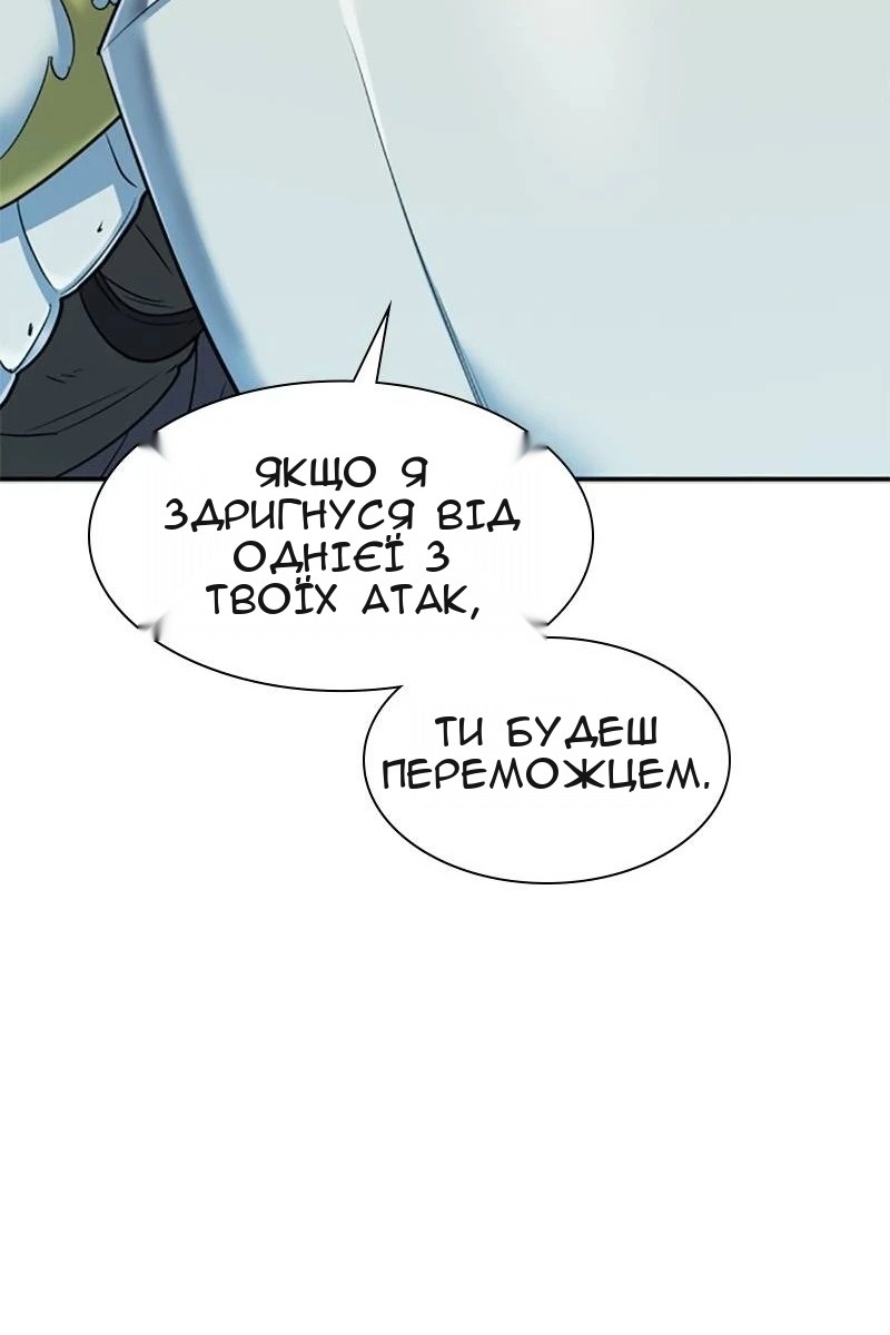 Сторінка 80