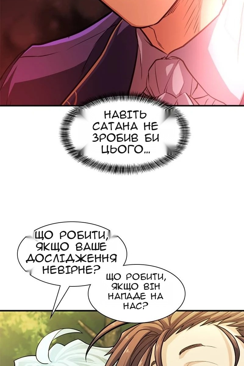 Сторінка 88