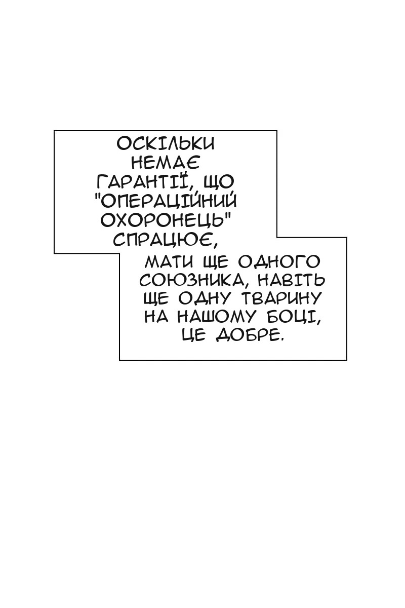 Сторінка 21