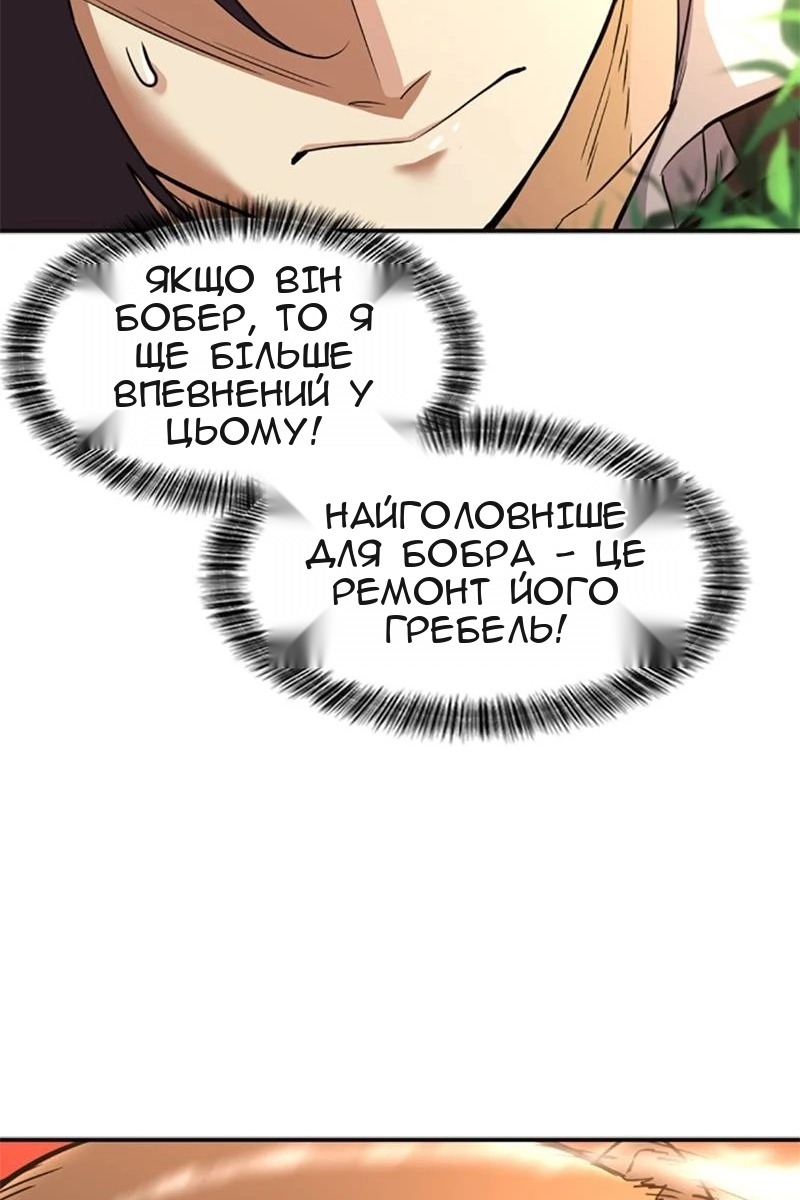 Сторінка 85