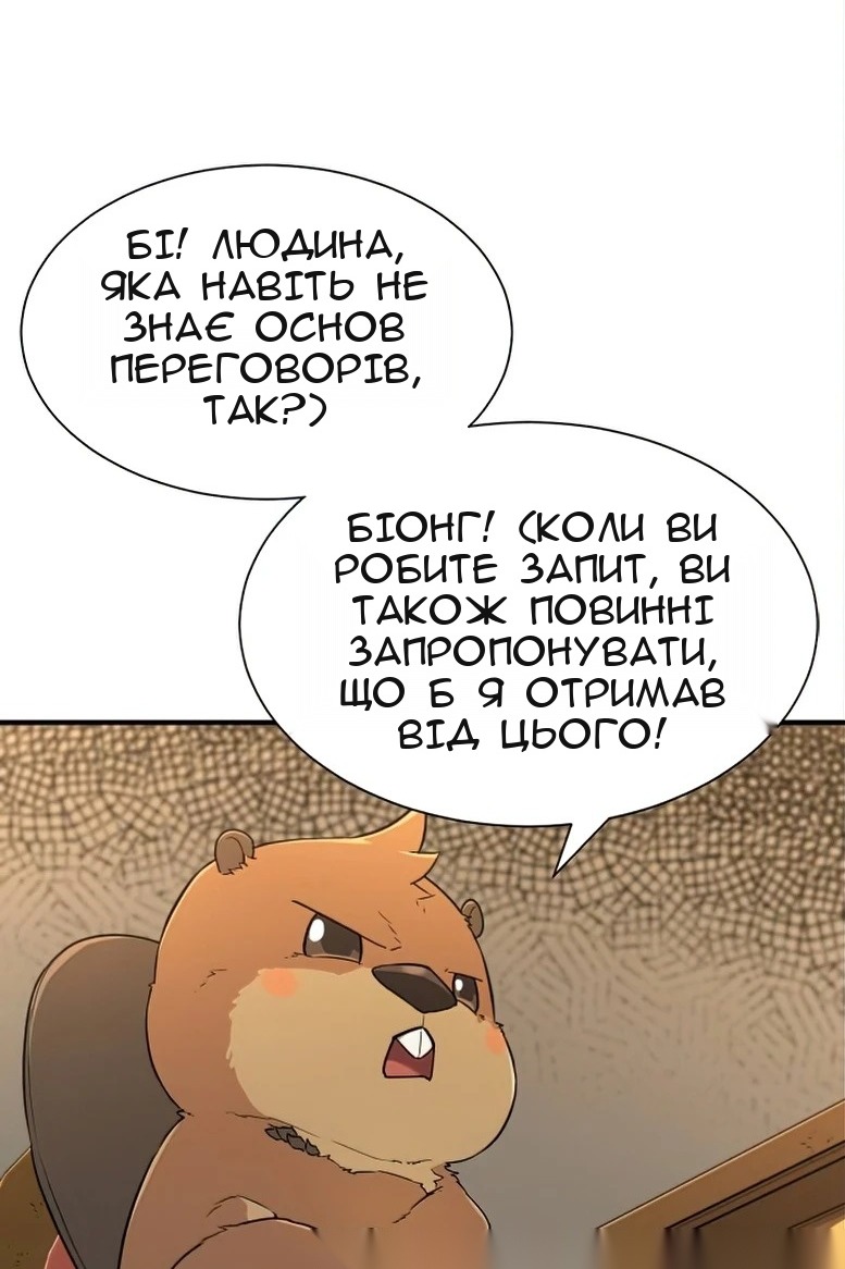 Сторінка 6