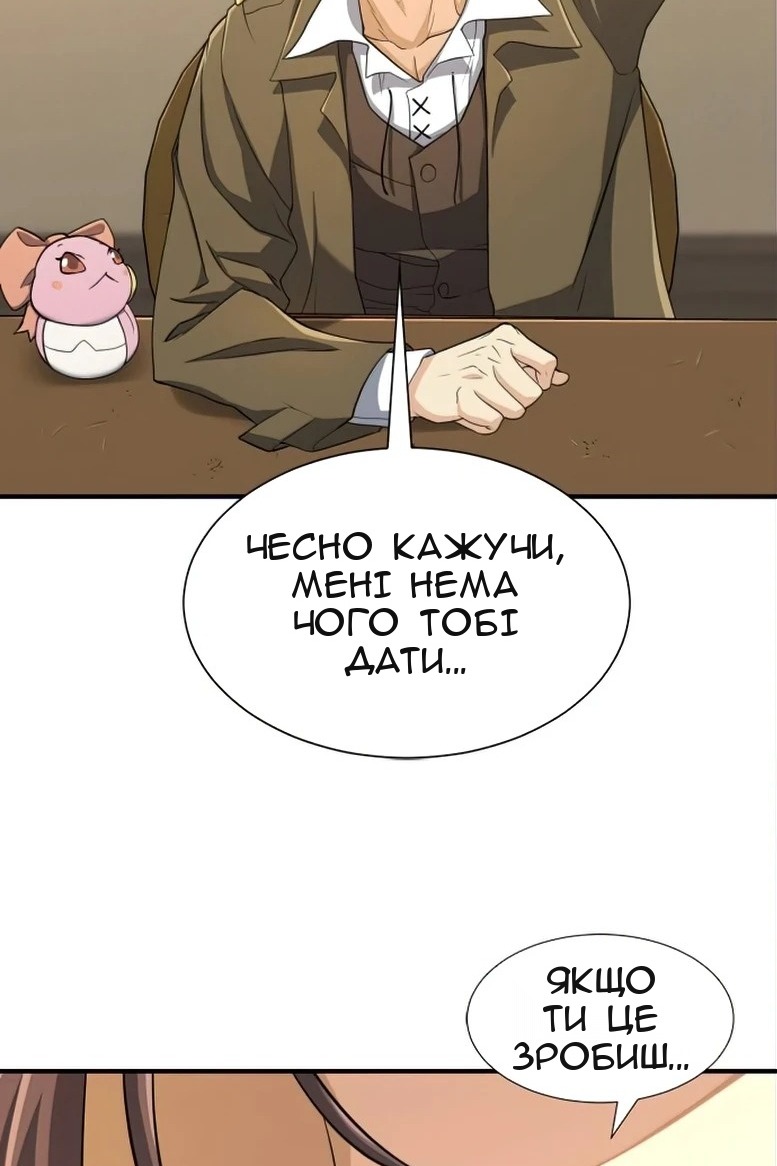 Сторінка 8