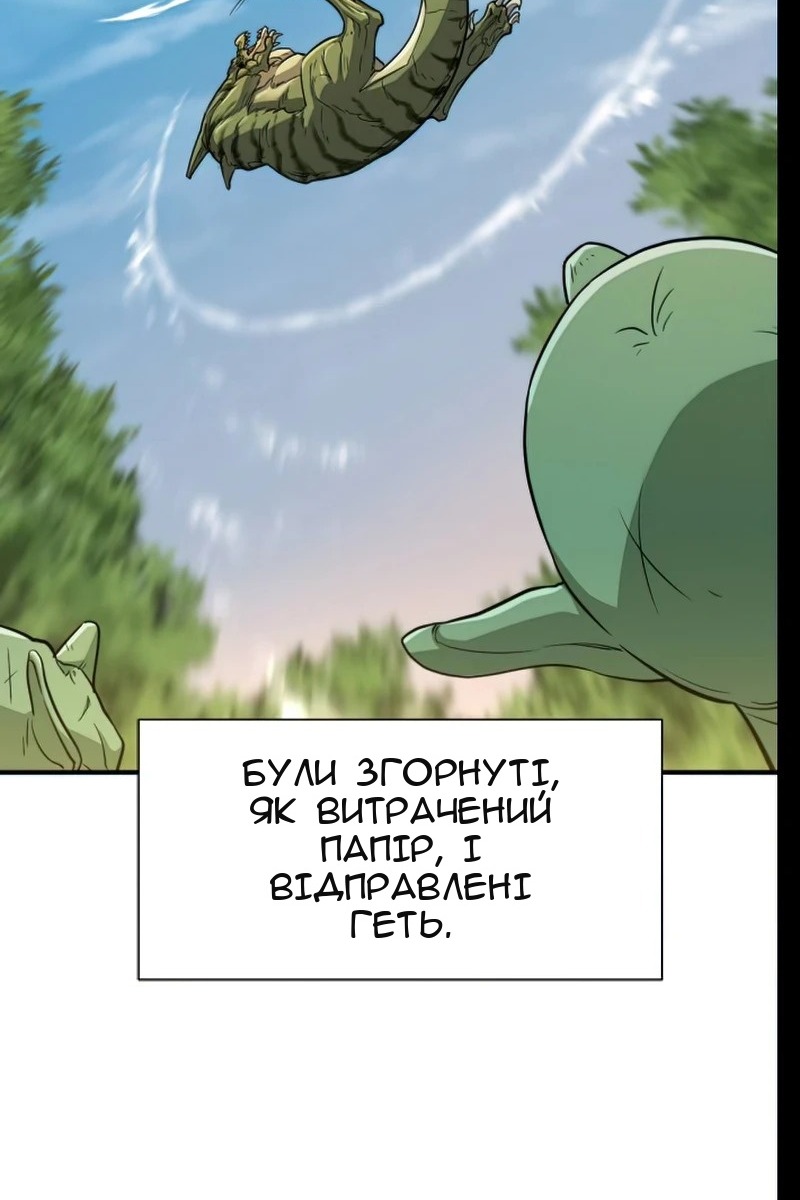 Сторінка 8