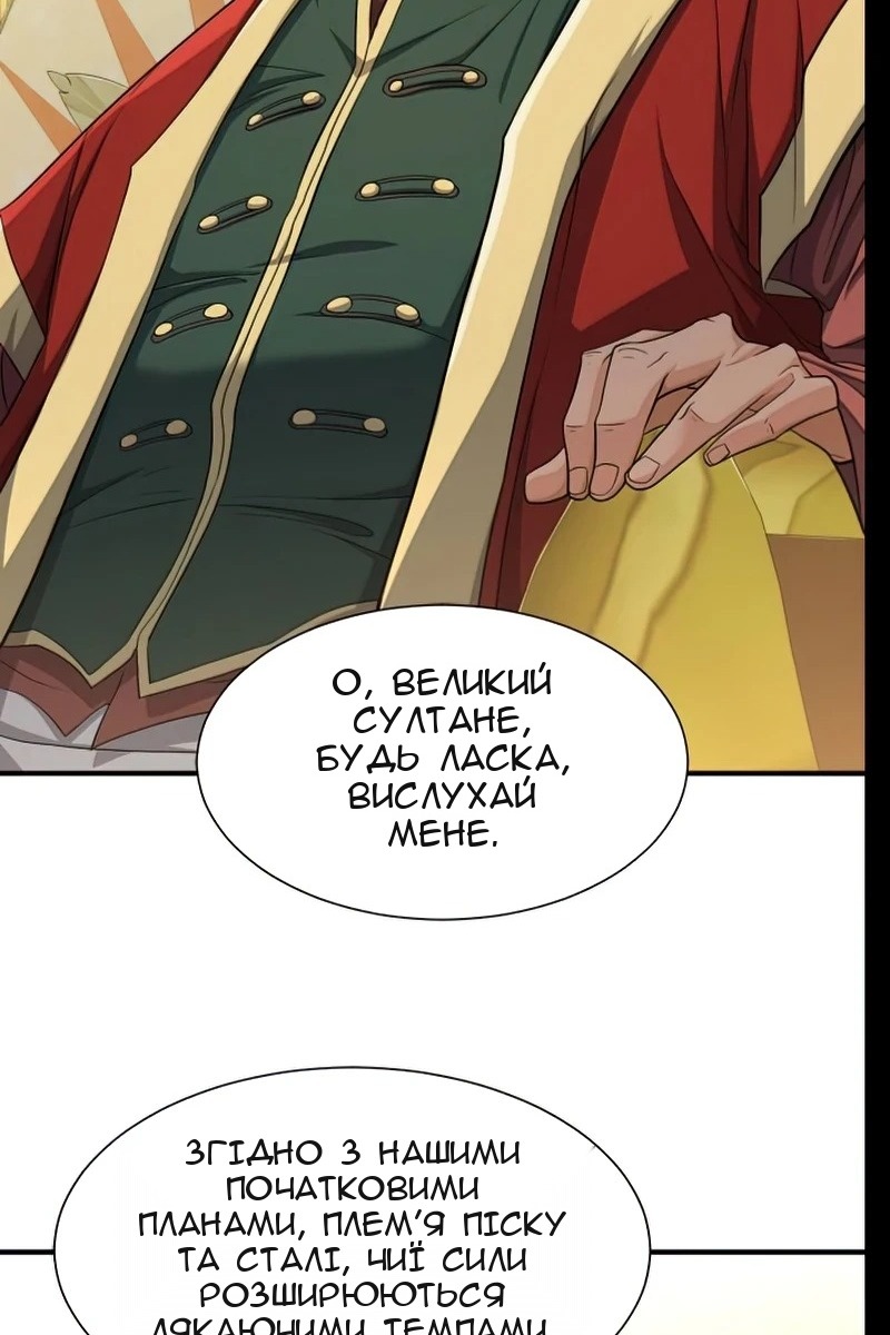 Сторінка 20