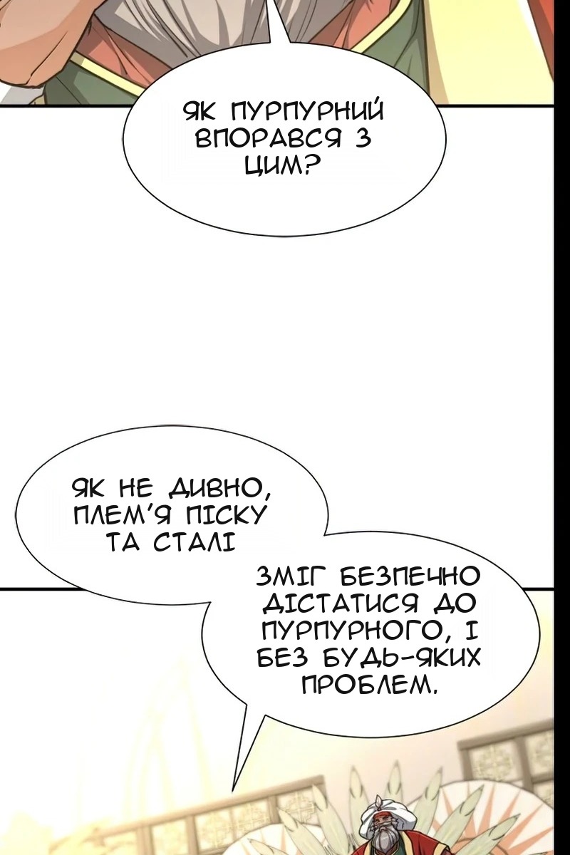 Сторінка 23