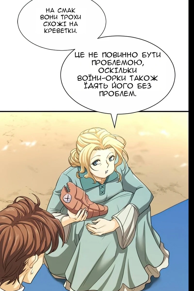 Сторінка 54