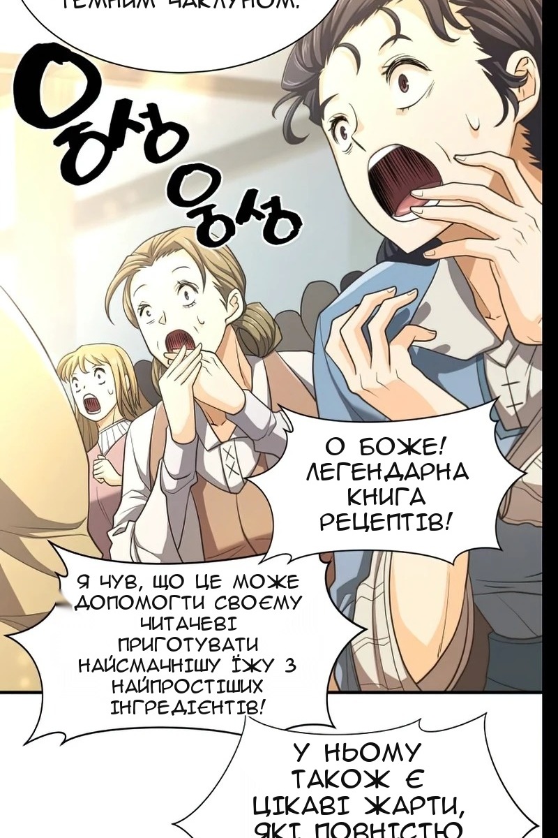 Сторінка 77