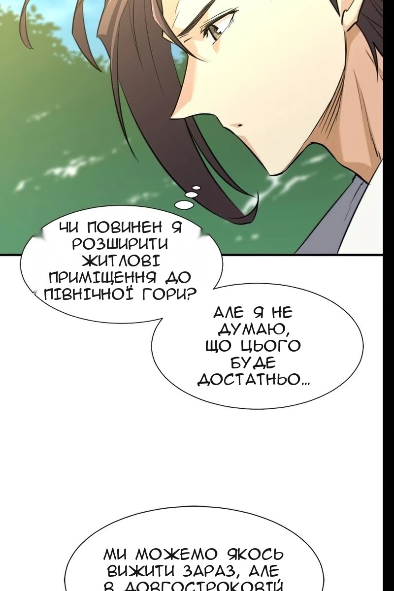 Сторінка 80